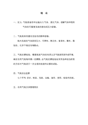 筑牢安全防线，提升专业素养——记2012年全区气瓶检验员暨移动式压力容器/气瓶充装专项培训