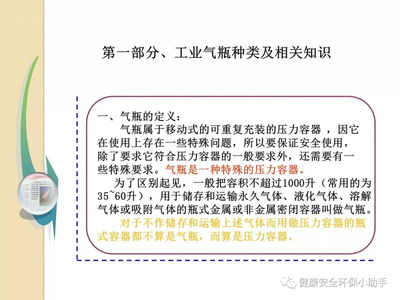 工业气瓶爆炸 3秒致命！警惕移动式压力容器与气瓶充装风险